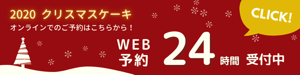 札幌ケーキ 贈り物 焼き菓子 カフェ ろまん亭公式サイト 商品一覧 デコレーションケーキ バースデーケーキ