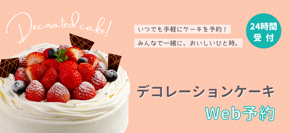 札幌ケーキ 贈り物 焼き菓子 カフェ ろまん亭公式サイト