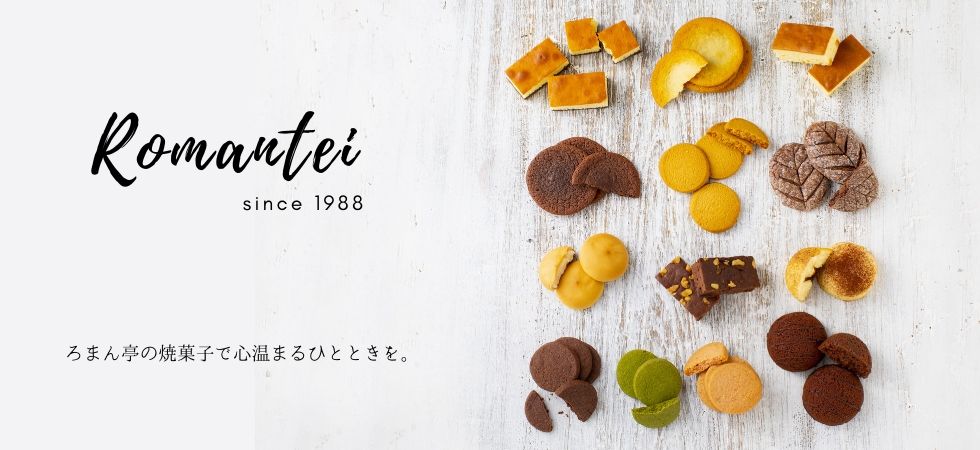 札幌ケーキ 贈り物 焼き菓子 カフェ ろまん亭公式サイト