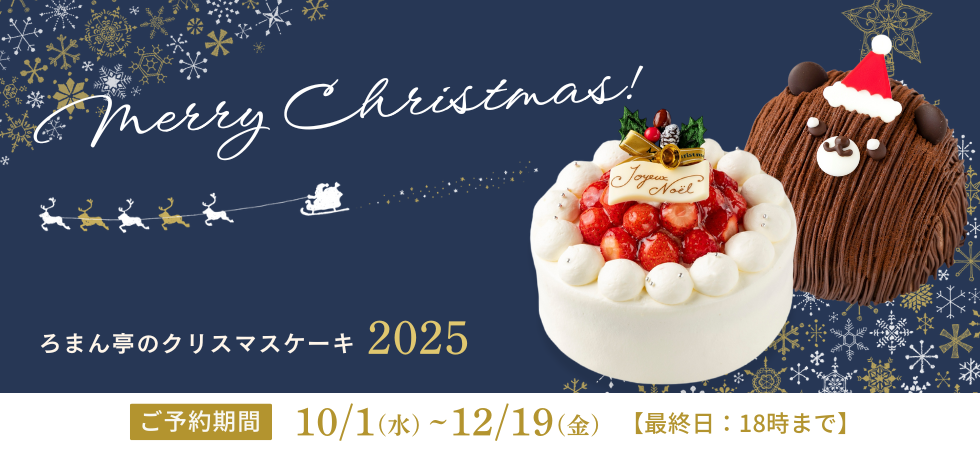 25_クリスマス