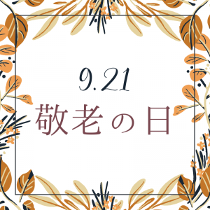 2020下半期アイキャッチ (4)