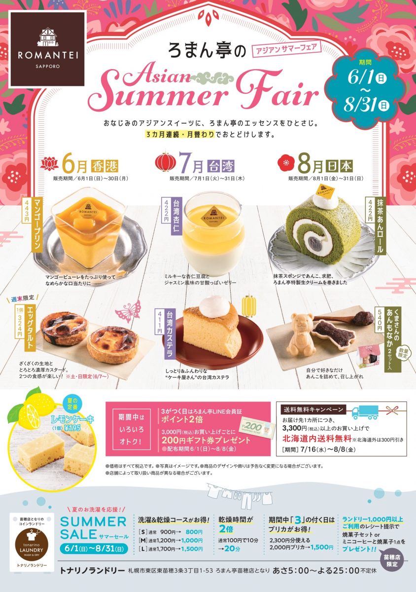 2505_AsiaSummer_2_ol (cropped) (pdfresizer.com)_page-0001