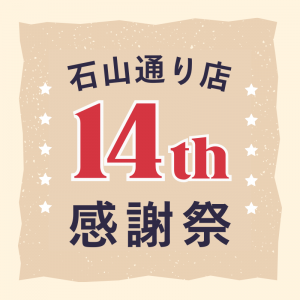 2025上半期アイキャッチ (7)