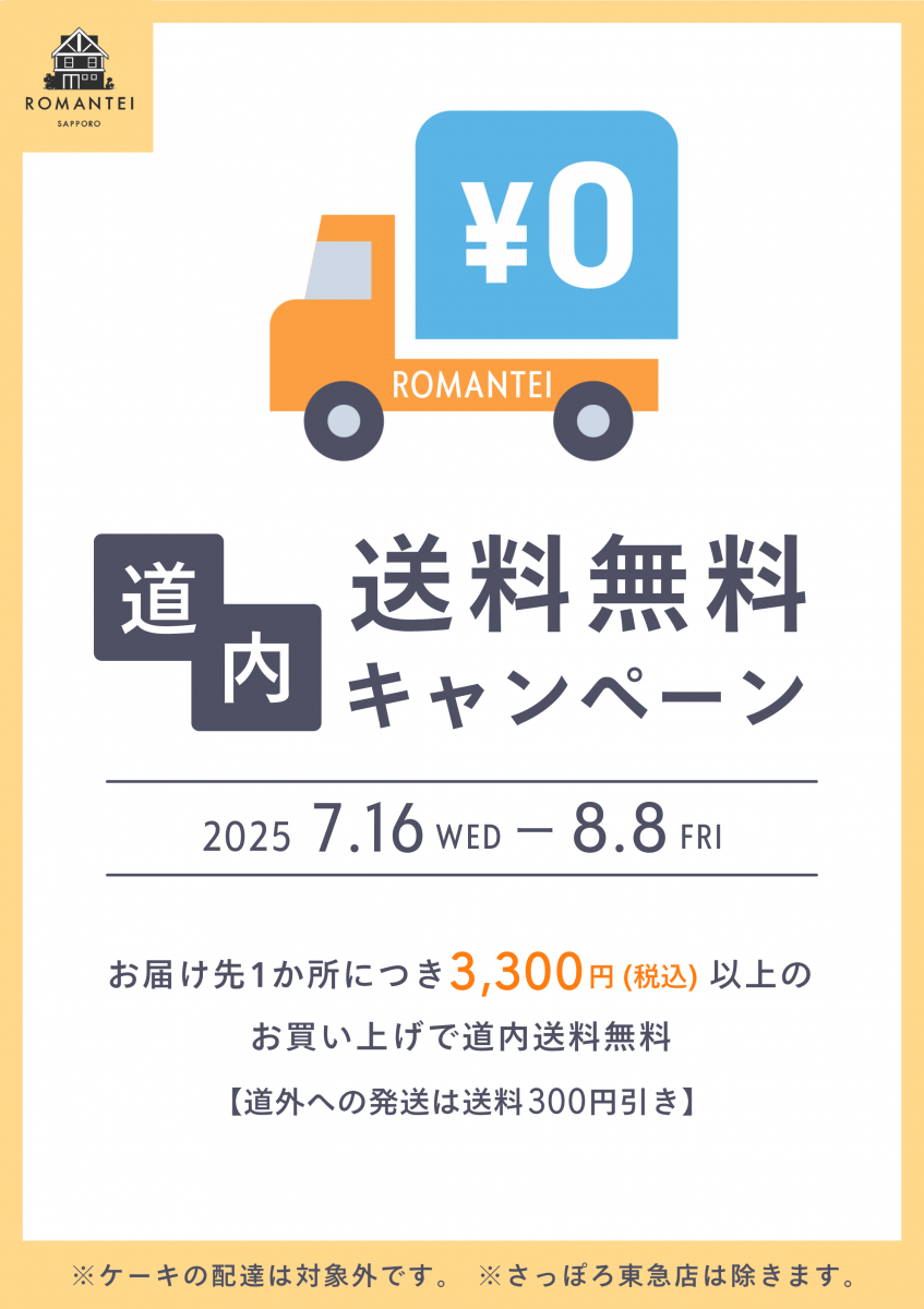 送料無料ポスター (3)