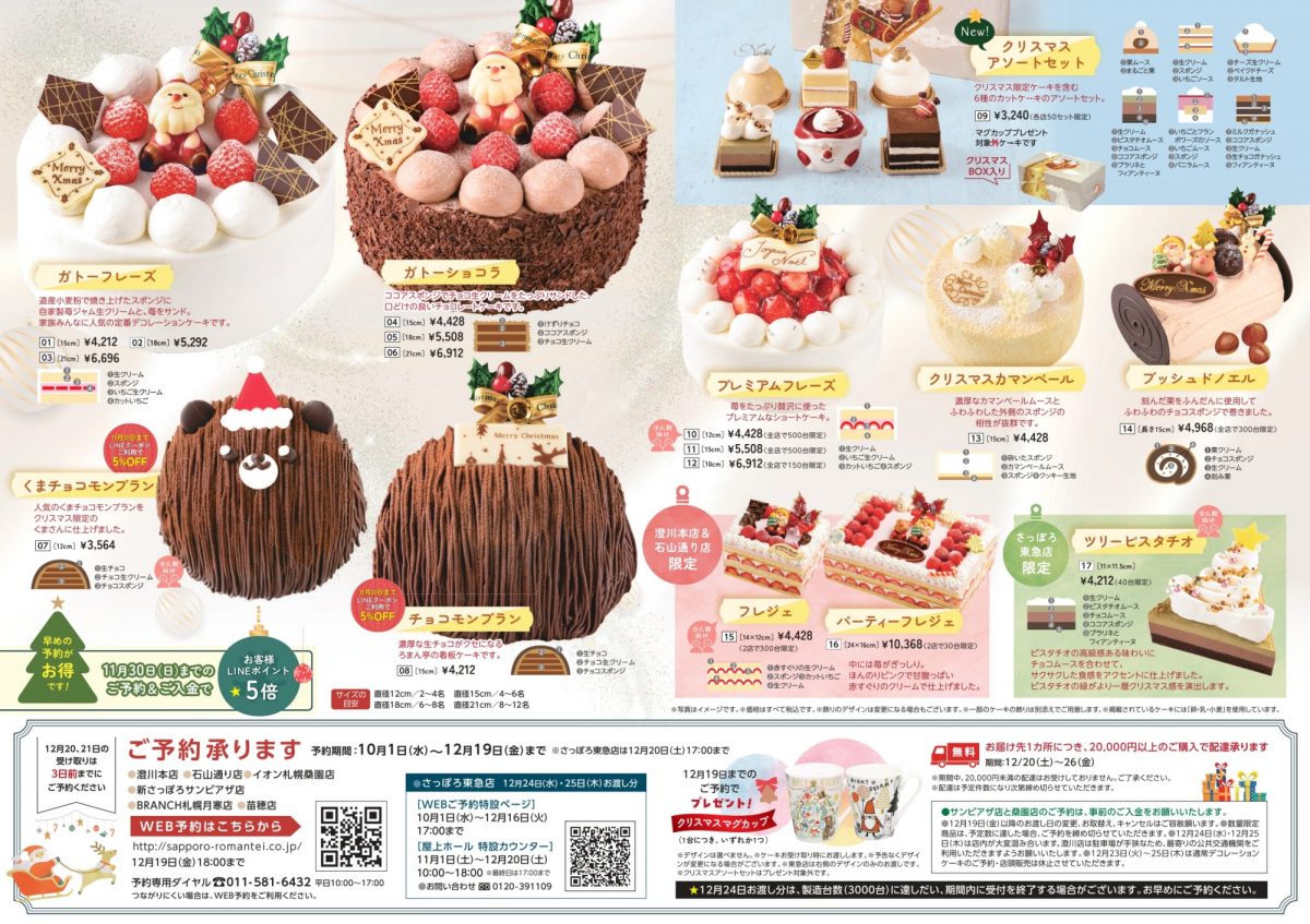 25_Christmas_naka_ol (cropped) (pdfresizer.com)_compressed_page-0001
