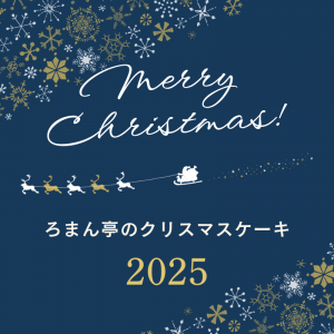 2025下半期アイキャッチ (4)