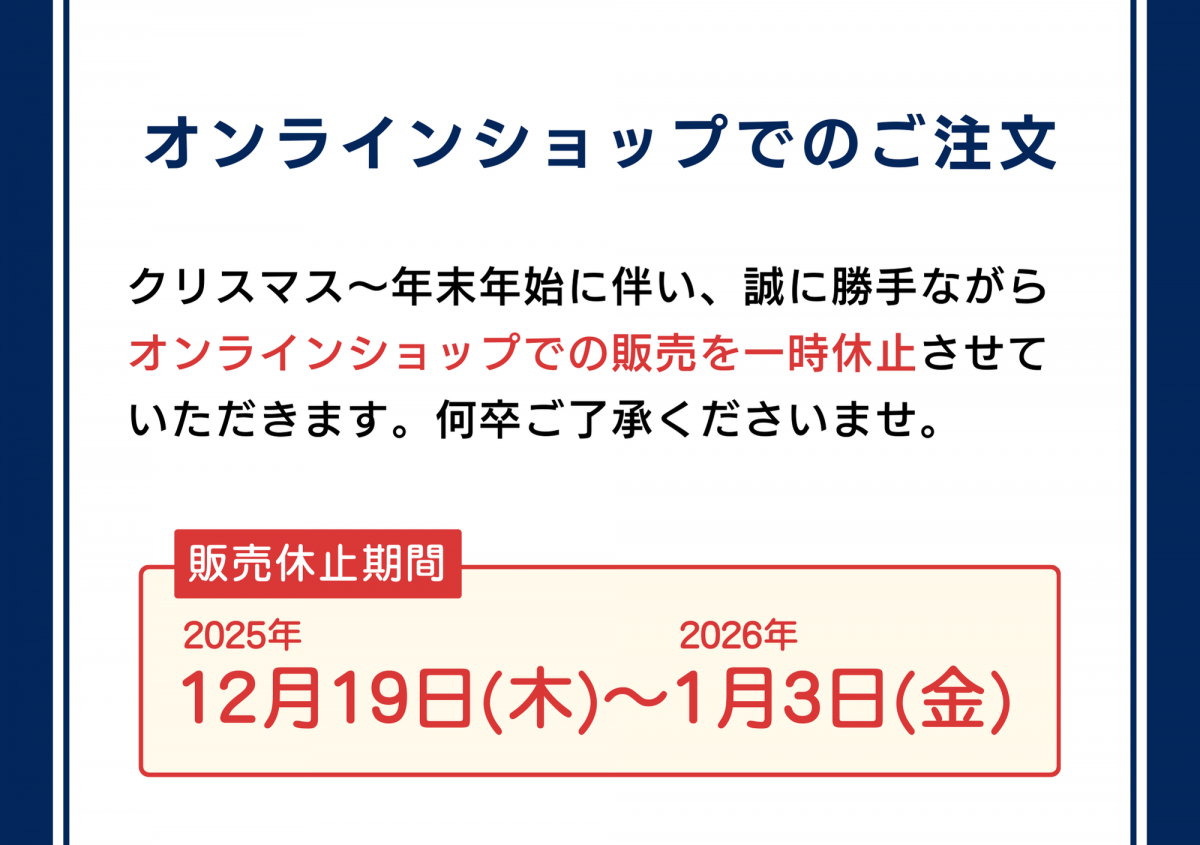 オンライン中止お知らせ (1)