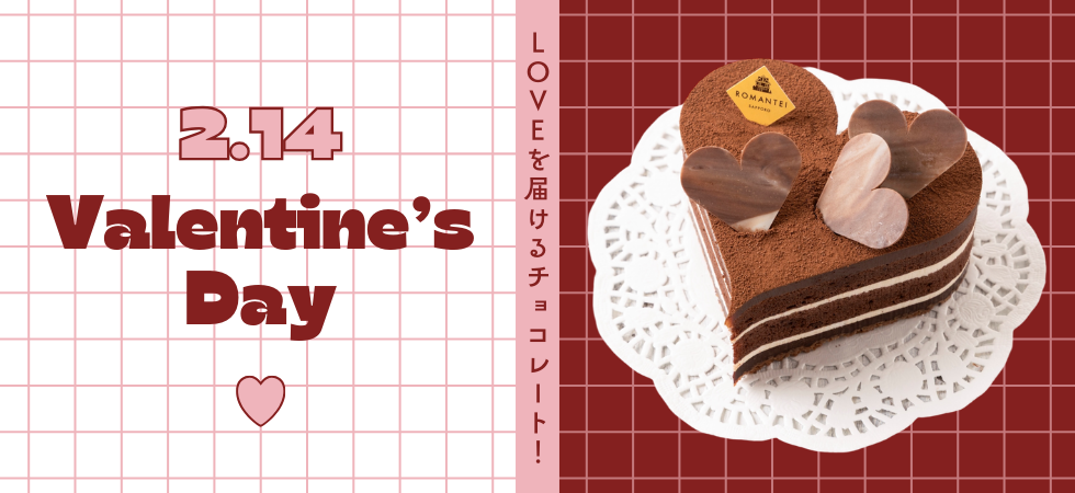 26_バレンタイン
