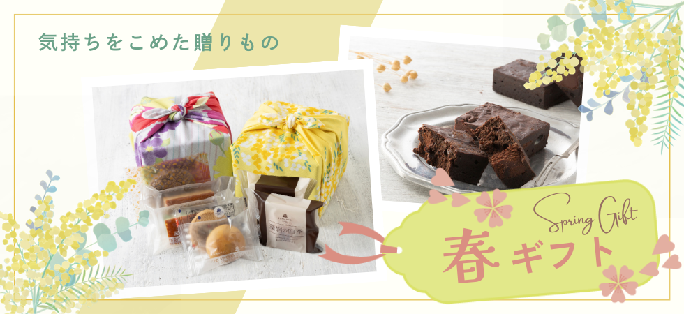 春ギフトバナー (2)