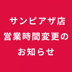 2026上半期アイキャッチ